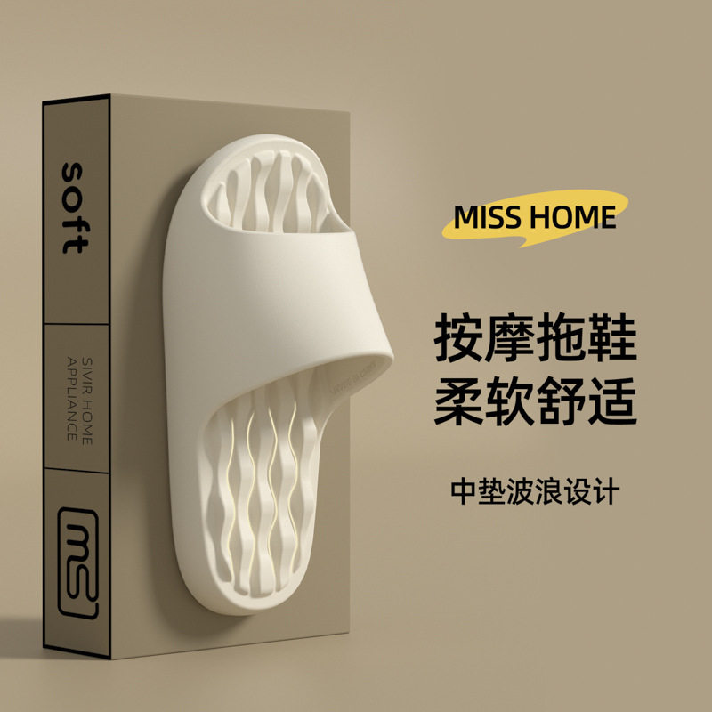 踩屎感拖鞋男士2026新款室内家居软底按摩夏季外穿eva不臭脚凉拖