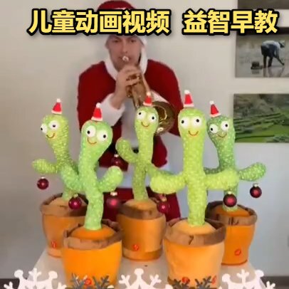 0-3岁儿童动画片3-6搞笑视频益智早教跨境网红跳舞仙人掌会唱歌扭