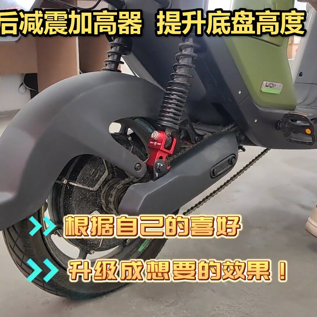 电动车摩托车减震增高垫铝合金后避震加高神器踏板车座垫升高配件