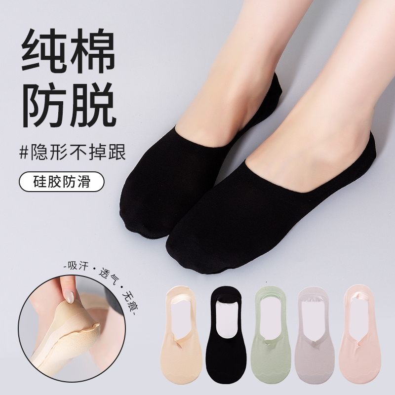 5双船袜女夏季隐形袜纯棉底防滑不掉跟浅口鞋袜子薄款高跟鞋袜子