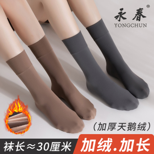 6双永春加长加厚短袜女天鹅绒不透肉30厘米加绒美腿加大中筒丝袜