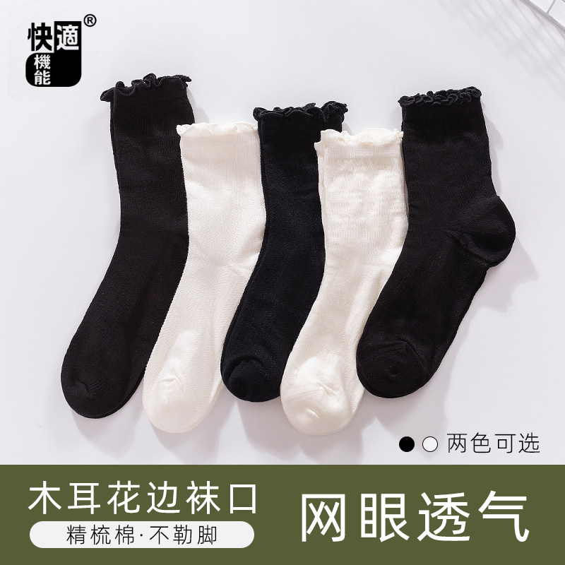 中筒袜女袜子防臭吸汗透气春夏薄款堆堆袜秋季日系可爱木耳边棉袜