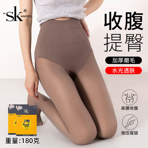 SK打底裤光腿神器秋冬高腰收腹透肤水光袜加绒黑色假透肉连裤袜