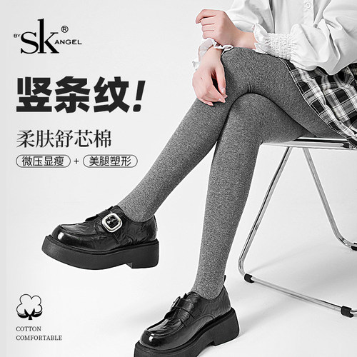 SK灰色微压加厚显瘦连裤袜女春秋打底袜薄款竖条纹打底裤压力瘦腿