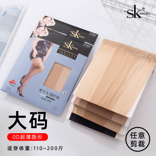 SK黑丝0d高透丝袜超薄隐形防勾全透明夏季黑色大码加长薄款连裤袜