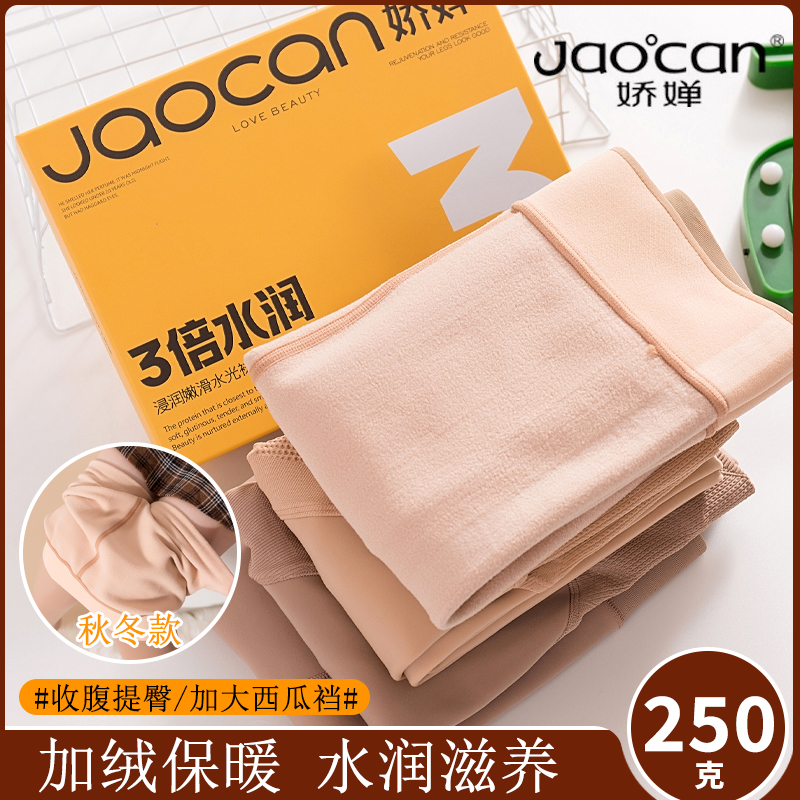 娇婵光腿神器超自然裸感秋冬加绒保暖假透肉色打底裤丝袜连裤袜女