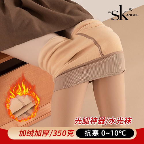 SK350克单层光腿神器女秋冬裸感冬季加绒加厚黑肉色打外穿打底裤