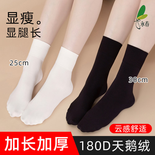 6双永春短袜加长肉色中筒袜九分小腿袜丝袜女加厚秋冬松口短筒袜