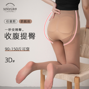 正品心宇丝袜女夏超薄打底袜连裤袜8260黑丝性感隐形收腹提臀防脱