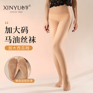 袜2025新款 心宇光腿神器女春秋40D加厚大码 丝袜防勾丝肉色打底裤