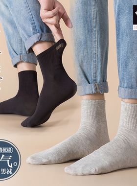 红辣椒男士春秋款中筒袜子男生夏天白色纯棉长袜夏季薄款防臭吸汗