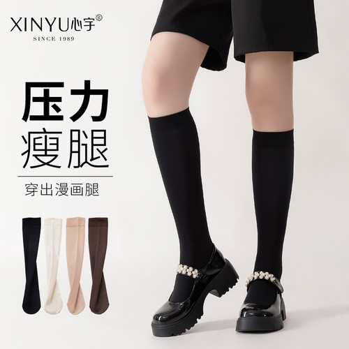 心宇压力小腿袜女春秋强压显瘦腿白色jk袜子中筒压力袜黑色过膝袜