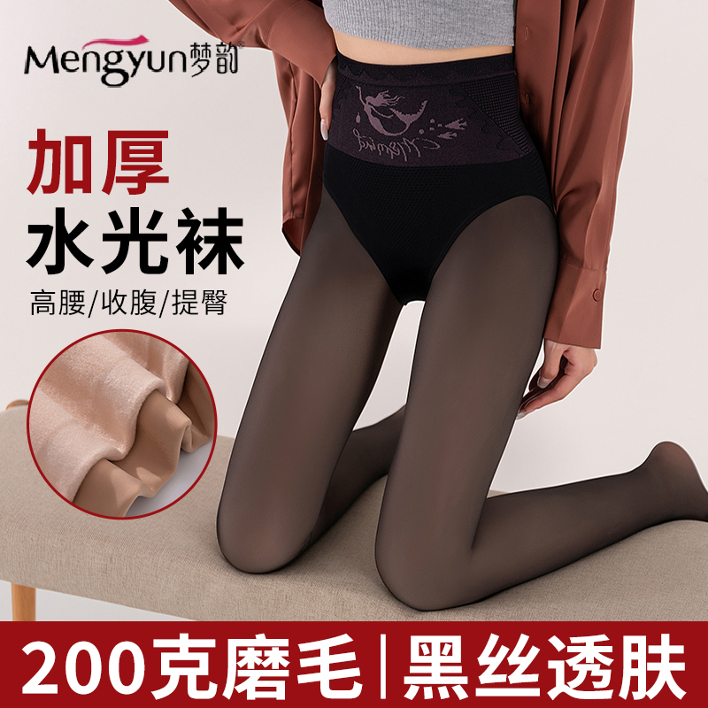 9200丝袜加绒黑丝秋冬裸感连裤袜