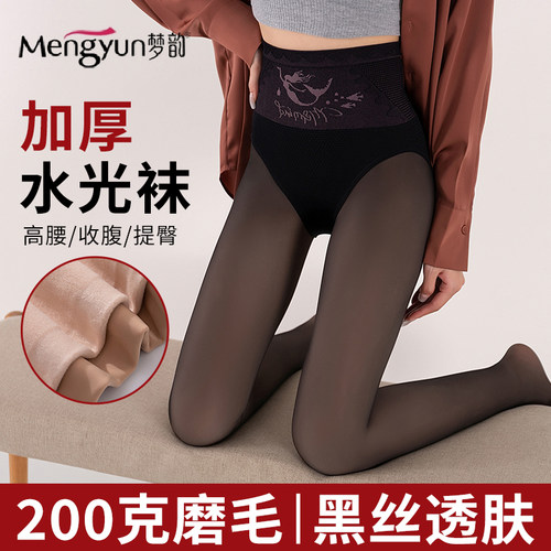 9200丝袜加绒黑丝秋冬裸感连裤袜
