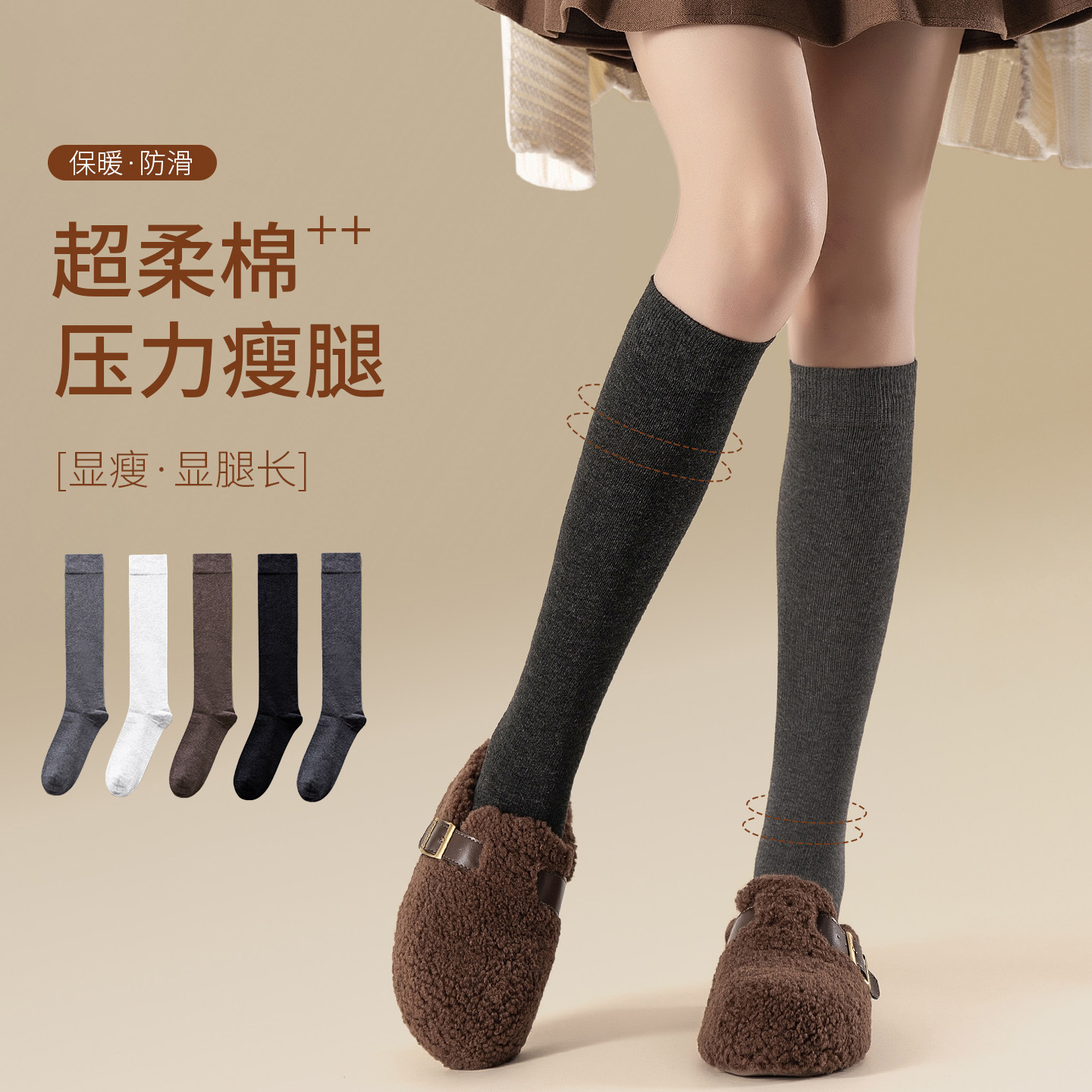 小腿袜子女秋冬季加厚纯棉2025新款爆款jk防滑不掉配长靴子长筒袜,女士内衣/男士内衣/家居服,中筒袜,淘宝优惠券,粉丝福利购,淘宝优惠卷