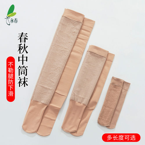 3双装永春天鹅绒中筒丝袜女春秋季加厚保暖小腿袜防勾丝肉色短袜