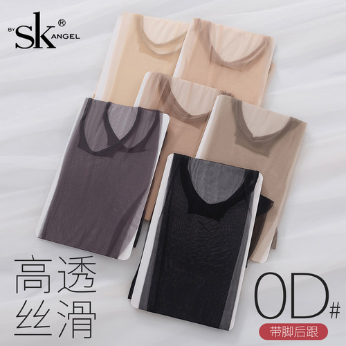 SK丝滑0D黑丝高透高个子加长夏季薄款黑色连裤袜女超薄性感黑丝袜