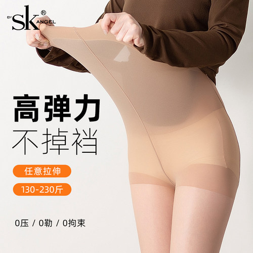 SK黑丝袜0D胖mm大码200斤防勾丝不掉档加肥加大女薄款夏季连裤袜
