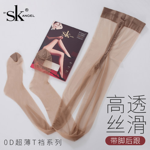 SK加长丝袜女超薄款透明高个子大码连裤袜夏天0D高透黑丝袜美肤袜