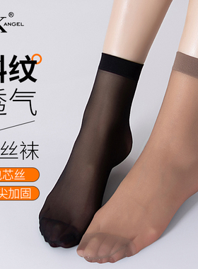 12双SK细网眼防勾丝短丝袜女春夏季薄款隐形肉色超薄短袜耐磨袜子