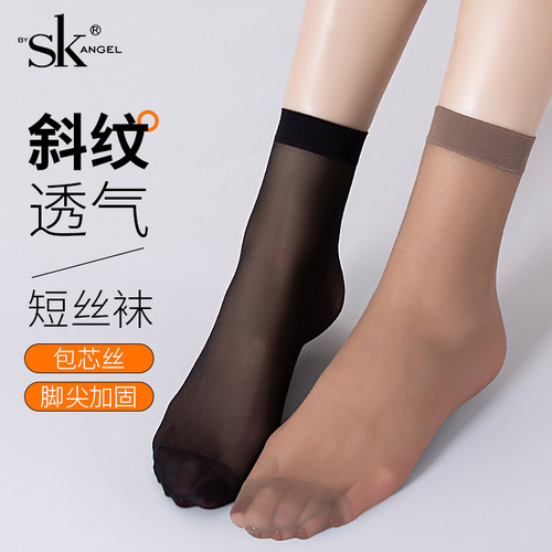 12双SK细网眼防勾丝短丝袜女春夏季薄款隐形肉色超薄短袜耐磨袜子