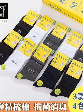 红辣椒袜子男士纯棉抗菌防臭吸汗中筒加厚款纯色袜秋冬季黑色长袜