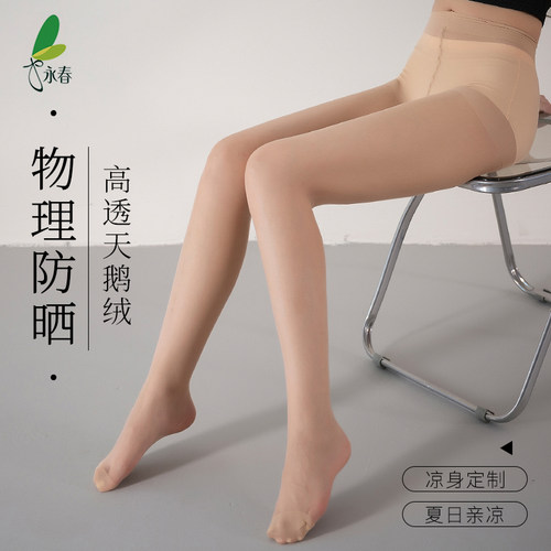 永春丝袜0D任意剪光腿神器女超薄款春夏季防勾丝菠萝袜肤色连裤袜