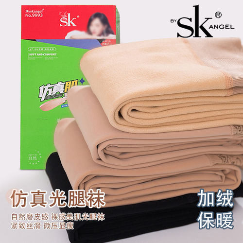 SK加绒加厚打底裤310克