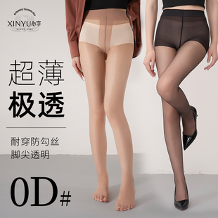 心宇【美肌】丝袜女超薄款防勾丝夏季肉色包芯丝光腿神器0D美肤袜