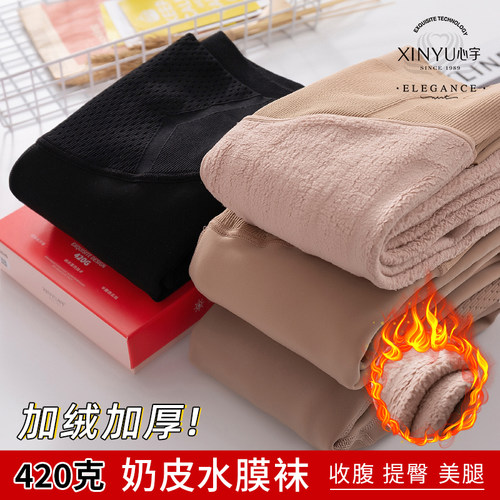 心宇420克冬季保暖裤肤色女光腿神器加厚外穿特厚加绒打底裤棉裤