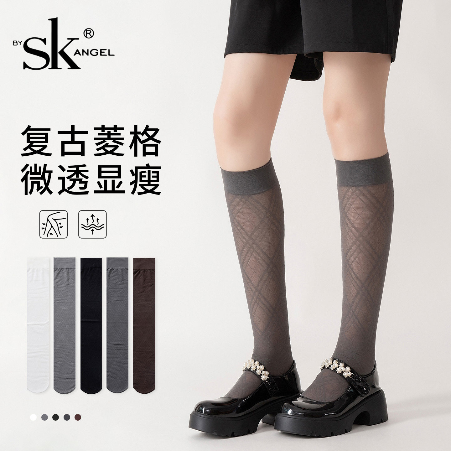 SK黑色搭配乐福鞋的袜子女春秋款菱形格小腿袜夏季薄款性感长筒袜