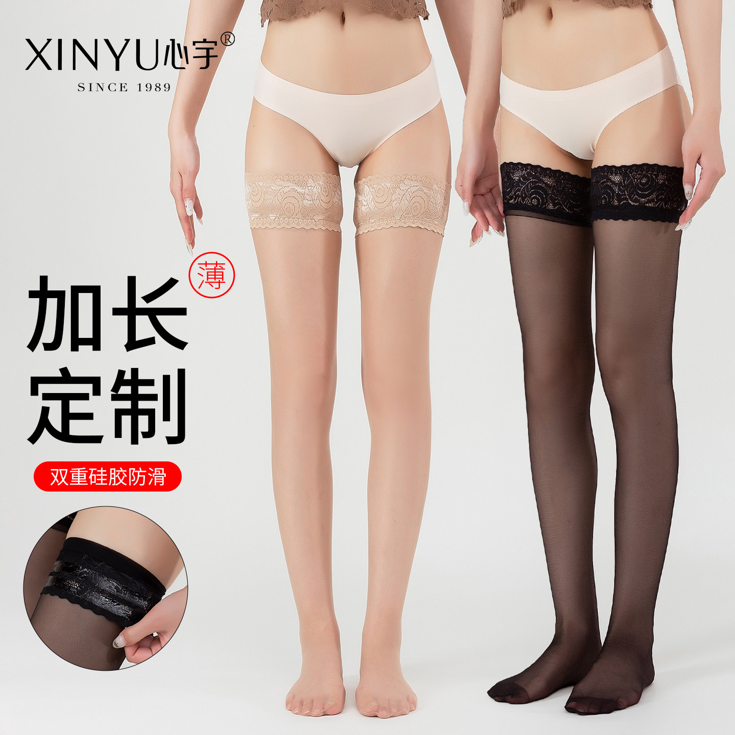 心宇高个子大码过膝袜夏季薄款黑色加长大腿根性感蕾丝边长筒丝袜