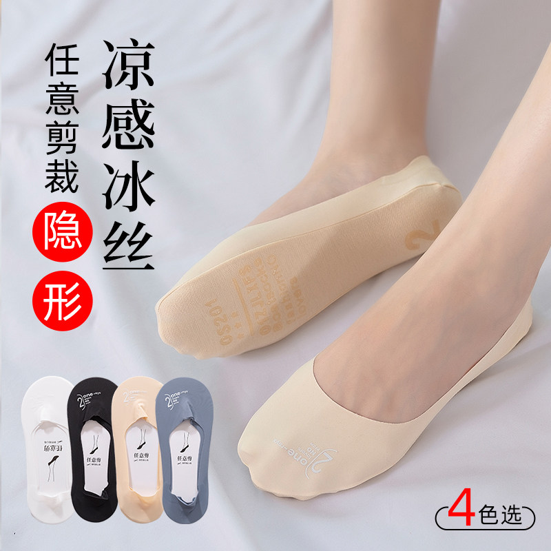 大码船袜女冰丝夏季薄款浅口短袜高跟鞋隐形袜子女防滑防臭不掉跟,女士内衣/男士内衣/家居服,船袜,淘宝优惠券,粉丝福利购,淘宝优惠卷