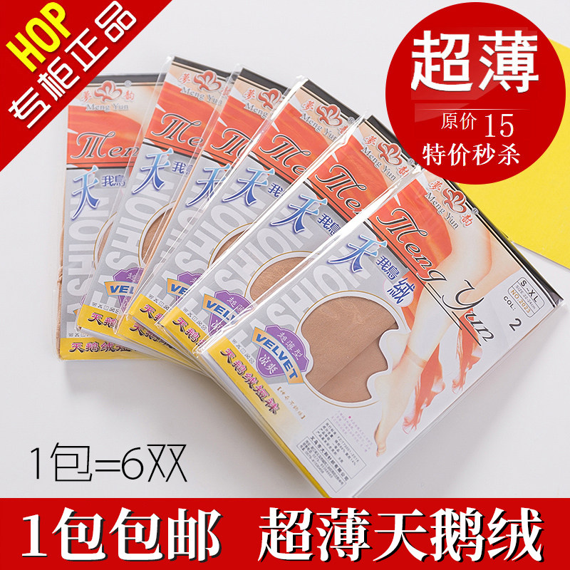 梦韵丝袜2023超薄春夏女耐穿耐磨图片