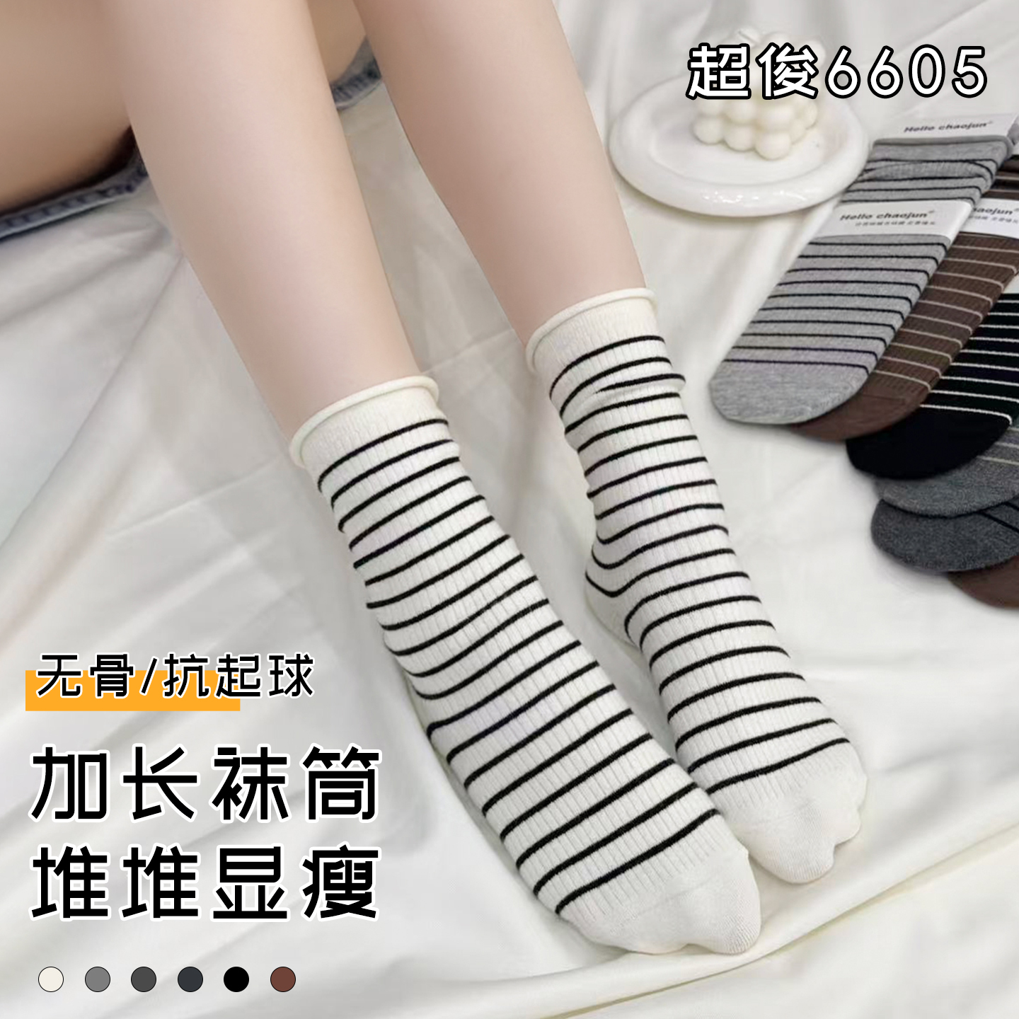 超俊黑色白色条纹袜子女中筒秋冬季长绒棉加厚无骨堆堆袜长袜女士