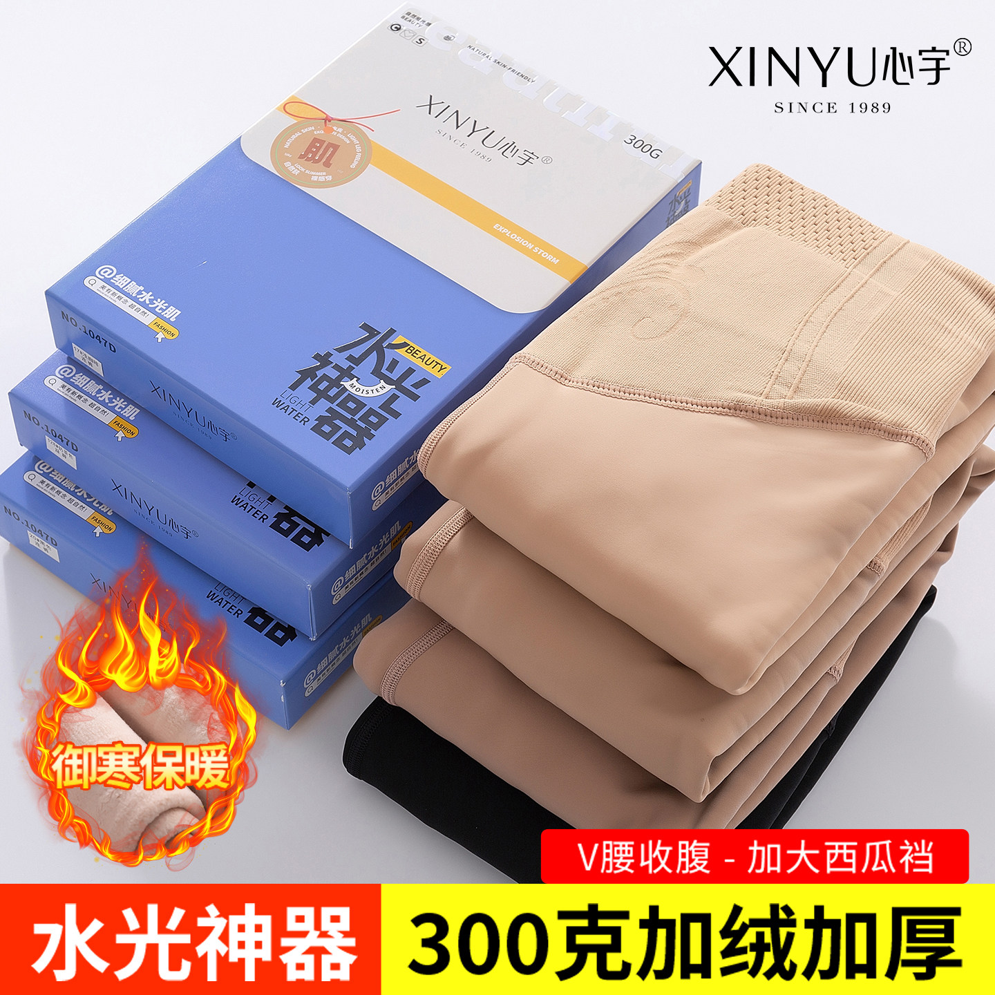 心宇水光袜光腿神器女春秋裸感秋冬美腿一体打底裤加绒加厚连裤袜