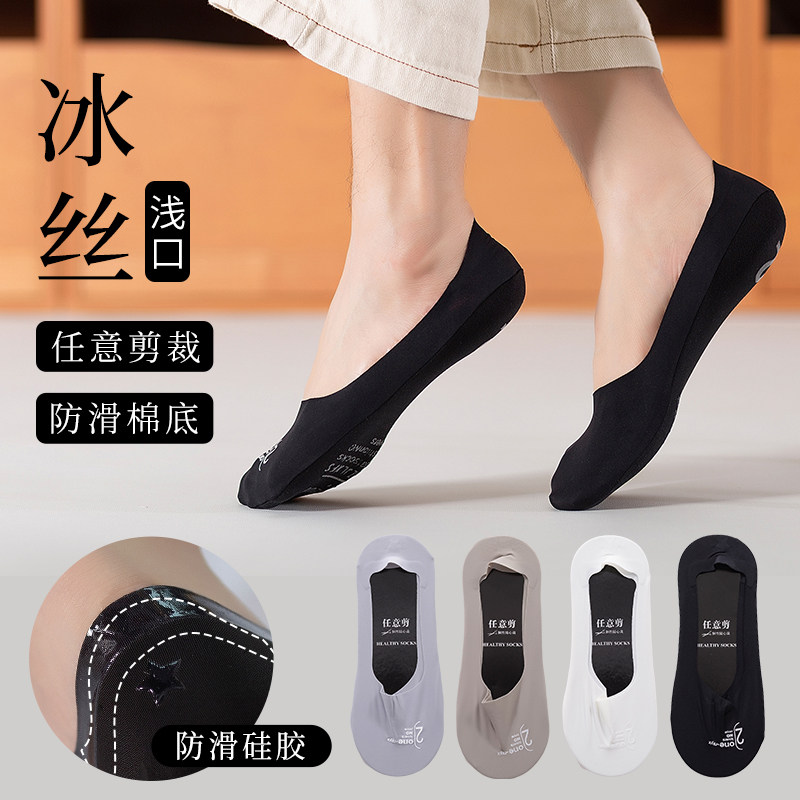 夏季男士冰丝船袜男纯棉防滑不掉跟袜托纯棉袜底毛圈吸汗防臭薄款,女士内衣/男士内衣/家居服,船袜,淘宝优惠券,粉丝福利购,淘宝优惠卷