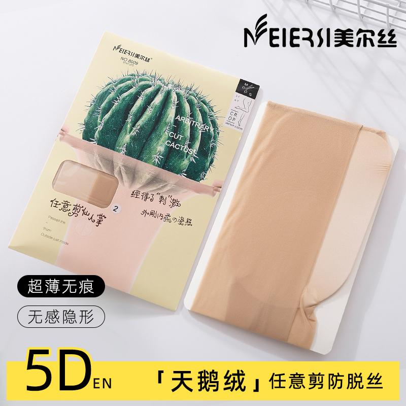 美尔丝丝袜女春秋薄款防勾丝仙人掌丝袜菠萝肉色美肤袜光腿神器夏