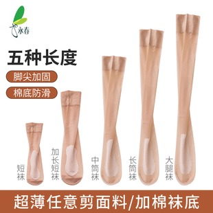 永春丝袜超薄夏季加长短丝袜小腿袜32厘米九分裤不漏边中筒丝袜女
