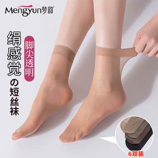 梦韵丝袜女薄款 隐形黑肉色脚尖透明超薄防勾丝短袜子2038 短袜夏季