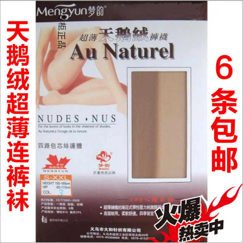 Chaussettes - collants - Ref 755608 Image 1