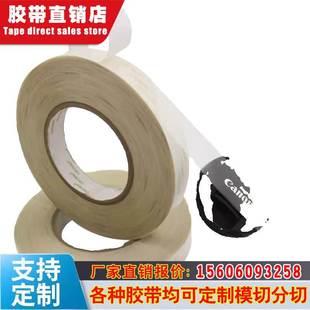 6188透明PET双面胶带CROWNDS31 皇冠DS31 6188钻石画专用透明胶布