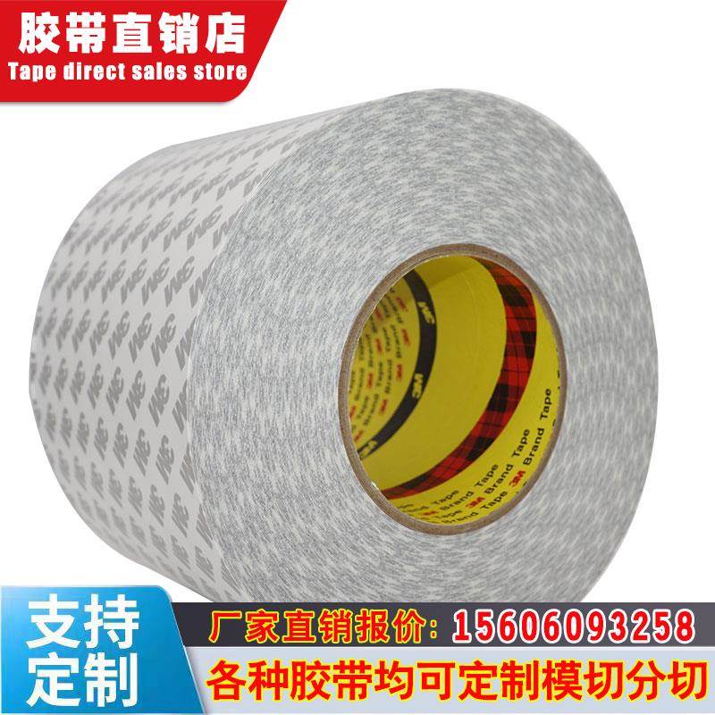 3m9080HL双面胶强力高粘度粘胶超薄透明不留痕两面胶带固定手机