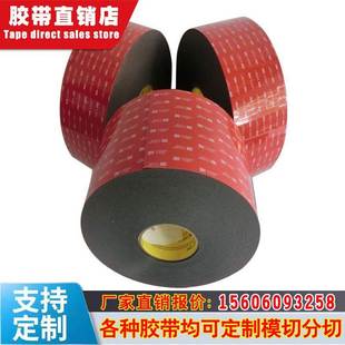 可定制加工 3M5915黑色汽车铭牌高粘贴基材丙烯酸泡棉双面胶带