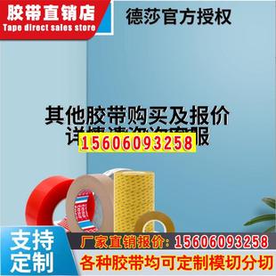 饰挂钩 7044亚克力泡棉双面胶带防水耐高温家电家居建筑装