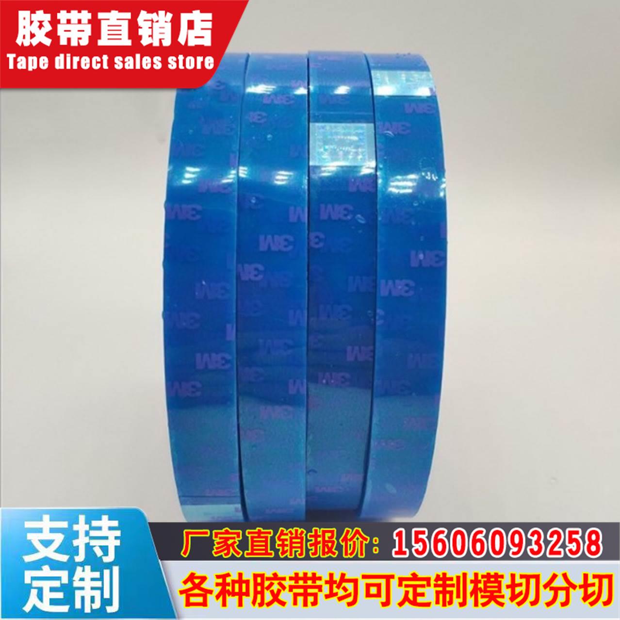 3M8005蓝色透明聚酯薄膜 小型垫片网状层压应用电池粘接双面胶