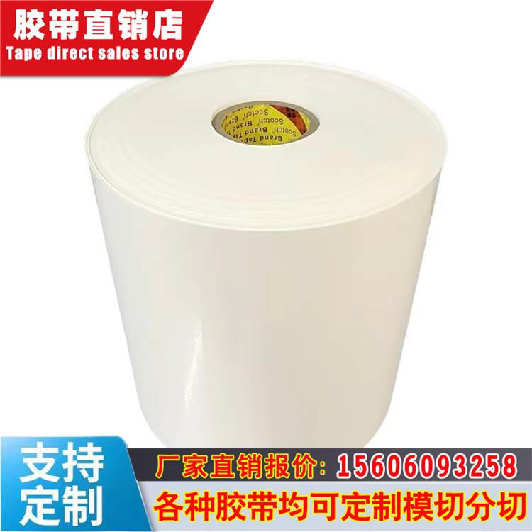 3M7816 亮白 PET 不干胶印刷标签热转移印刷不干胶标签纸分条模切