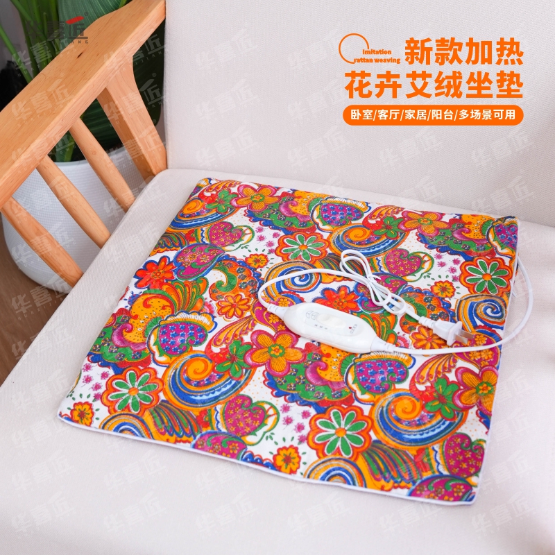 华喜匠IC107新款加热花卉艾绒坐垫椅垫秋冬用办公室久坐常备40*40