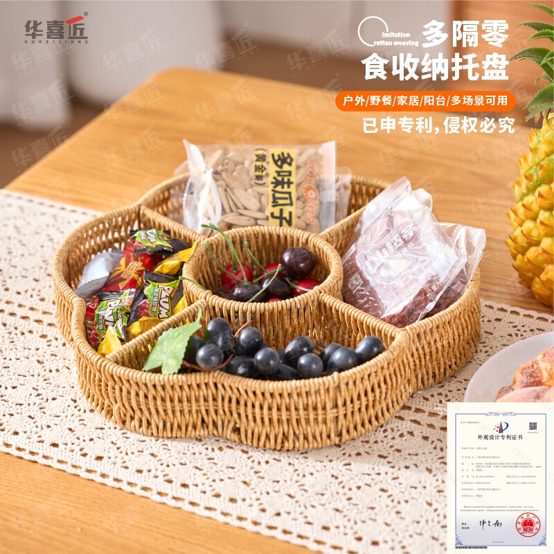 华喜匠W265圆形多隔零食收纳托盘中式春节喜糖坚果糖果收纳盒子