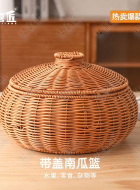 W208/W10南瓜煲仿藤手工圆形田园客厅家用酒店干果零食收纳篮筐